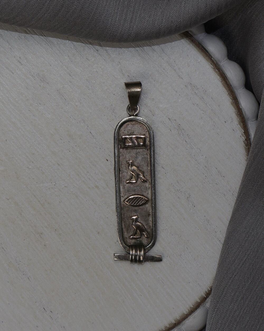 Vintage Sterling Silver & 18k Egyptian Cartouche Pendant 3.6G / 1.9in